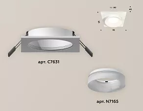 Встраиваемый светильник Ambrella XC XC7631044