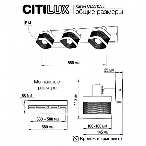 Бра Citilux Хаген CL531535