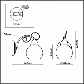Бра Odeon Light Narbo 2658/1W