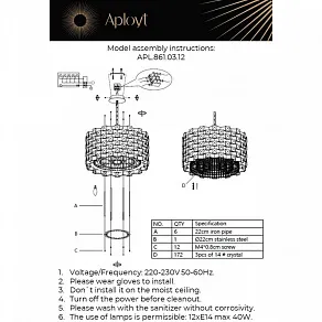 Подвесной светильник Aployt Felikayt APL.861.03.12