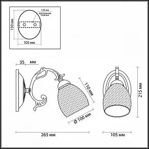 Бра Lumion Ninella 3092/1W