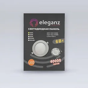 Встраиваемый светильник Eleganz  1492