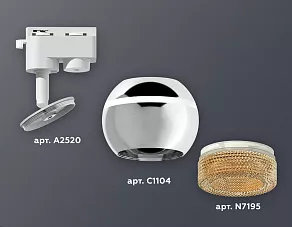 Светильник на штанге Ambrella XT XT1104005