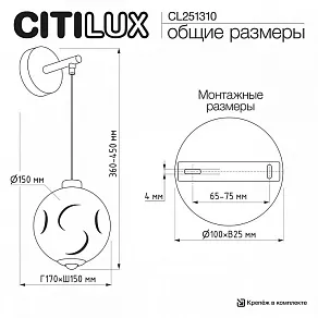 Бра Citilux NOONA CL251310