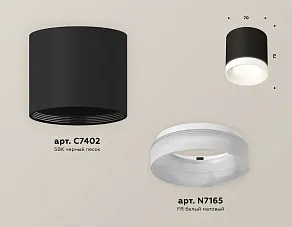 Накладной светильник Ambrella XS XS7402034