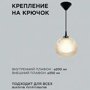 Подвесной светильник Apeyron Electrics  16-61