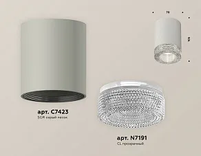 Накладной светильник Ambrella XS XS7423001