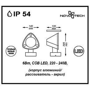 Светильник на штанге Novotech Kaimas 357399