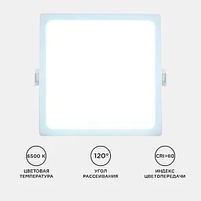 Встраиваемый светильник Apeyron Electrics  06-58