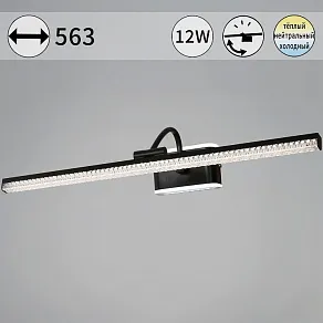 Подсветка для картины Reluce  08871-0.2-01L
