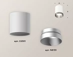 Накладной светильник Ambrella XS XS6301023