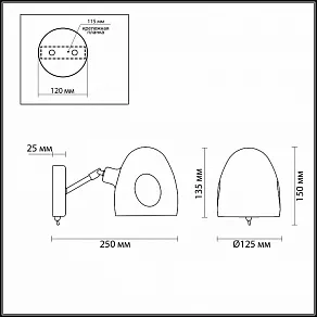 Бра Lumion Noah 4434/1W