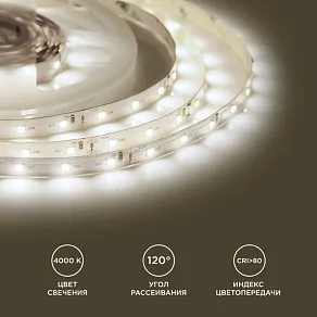Лента светодиодная Apeyron Electrics  00-130