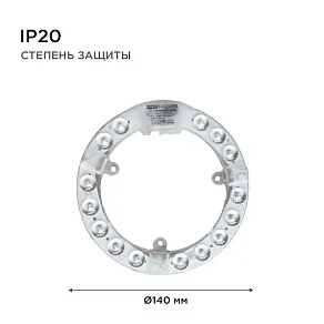 Модуль светодиодный Apeyron Electrics  02-56
