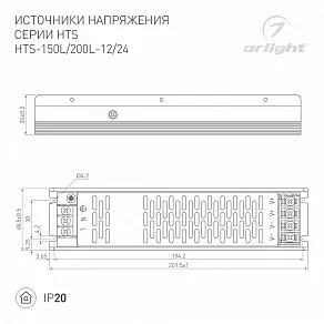 Блок питания Arlight HTS 020827(1)