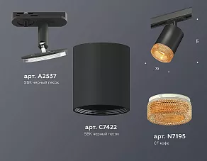 Светильник на штанге Ambrella XT XT7422011