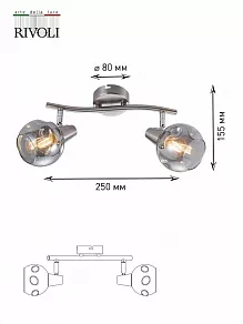 Спот Rivoli Nioba Б0047103