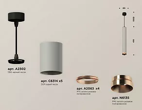 Подвесной светильник Ambrella XP XP6314040