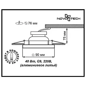 Встраиваемый светильник Novotech Quadro II 369168
