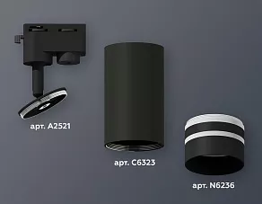 Светильник на штанге Ambrella XT XT6323121