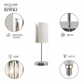 Настольная лампа декоративная Rivoli Asura Б0055604