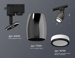 Светильник на штанге Ambrella XT XT1123011