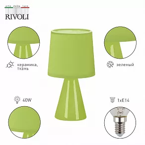 Настольная лампа декоративная Rivoli Edith Б0057268