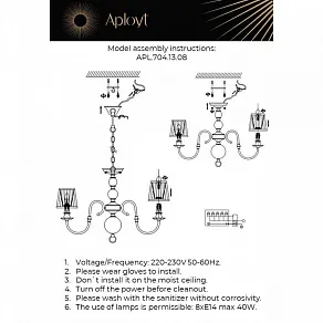Люстра на штанге Aployt Gaell APL.704.13.08