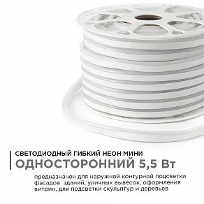 Шнур световой Apeyron Electrics  17-38