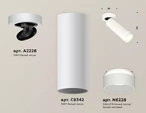 Спот Ambrella XM XM6342221
