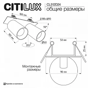 Спот Citilux AXEL CL512D24