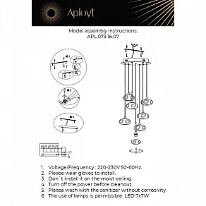 Подвесная люстра Aployt Sacha APL.073.16.07