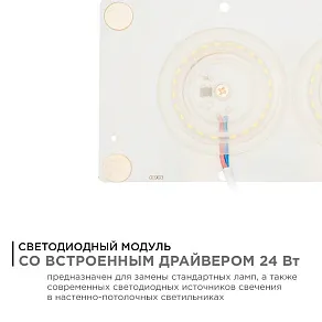 Модуль светодиодный Apeyron Electrics  02-23
