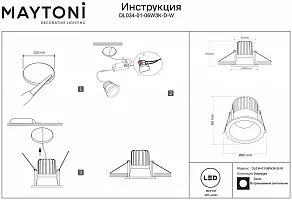 Встраиваемый светильник Maytoni Zoom DL034-01-06W3K-D-W