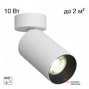 Накладной светильник Citilux AXEL CL512210
