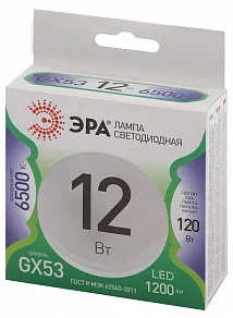 Лампа светодиодная Эра Green Line GX53 12Вт 6500K LED GX-12W-865-GX53 GL