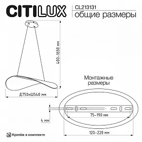 Подвесной светильник Citilux SKATT CL213131
