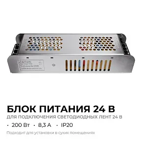 Блок питания Apeyron Electrics  03-158