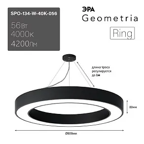 Подвесной светильник Эра Ring Б0058906