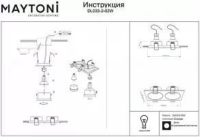 Встраиваемый светильник Maytoni Zoom DL033-2-02W
