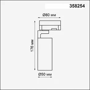 Светильник на штанге Novotech Helix 358254
