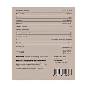 Бра Freya Garde FR6230WL-L32CH