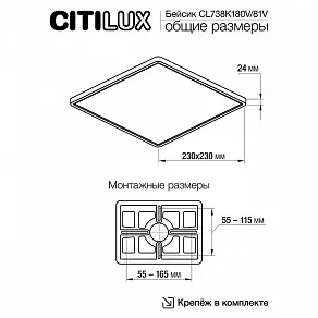 Накладной светильник Citilux Бейсик CL738K180V
