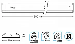 Модульный светильник Gauss Ir A 9018531206