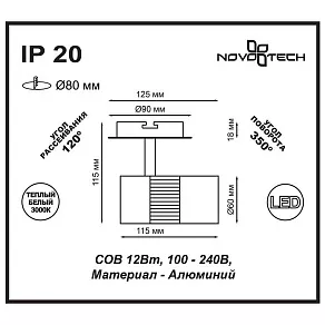 Встраиваемый светильник Novotech Solo 357458