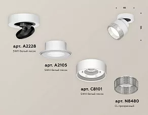 Спот Ambrella XM XM8101040