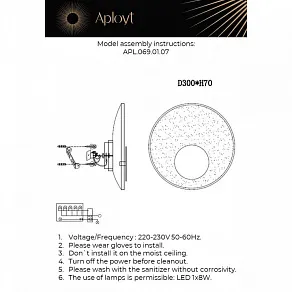 Накладной светильник Aployt Samuele APL.069.01.07