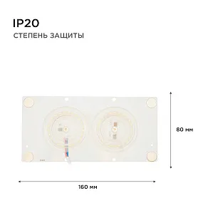 Модуль светодиодный Apeyron Electrics  02-23