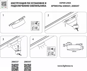 Накладной светильник Lightstar Linea 206547