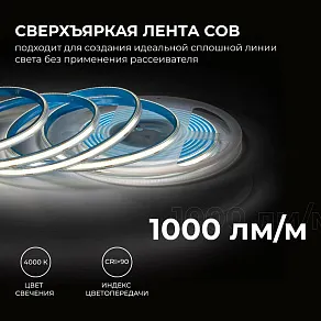 Лента светодиодная Apeyron Electrics  00-391